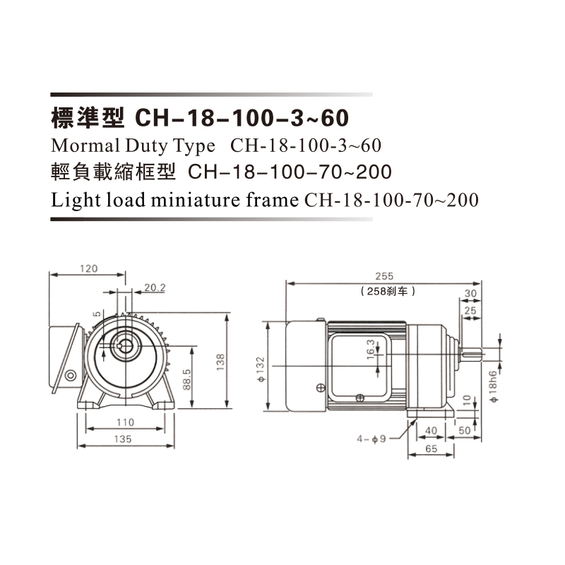 0.1Kw 三相铝壳(刹车)马达减速机