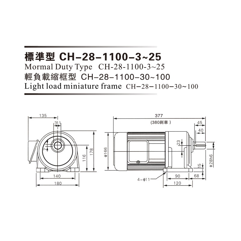 1.1Kw 三相铝壳(刹车)马达减速机