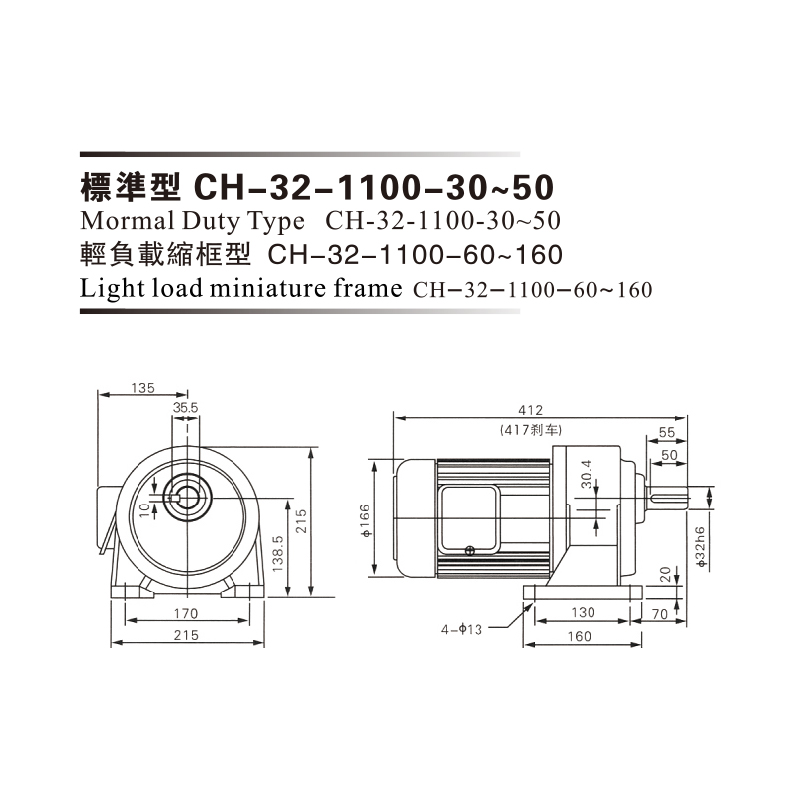 1.1Kw 三相铝壳(刹车)马达减速机