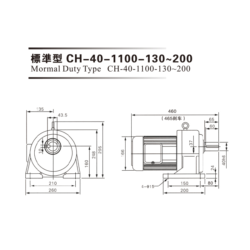 1.1Kw 三相铝壳(刹车)马达减速机