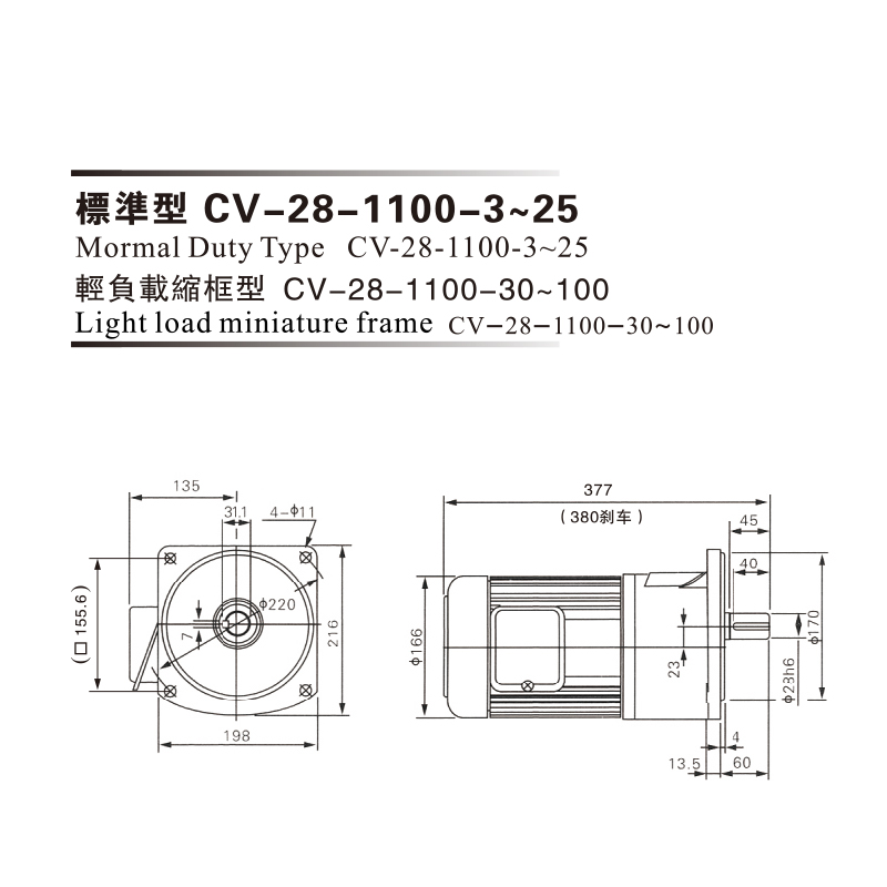 1.1Kw 三相铝壳(刹车)马达减速机