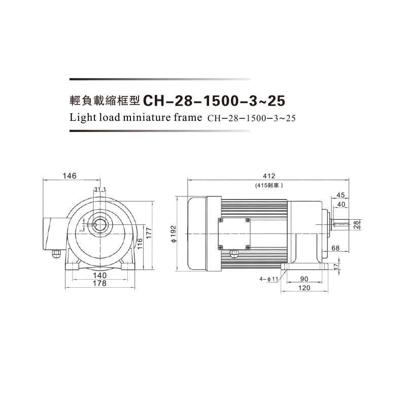 1.5Kw 三相铝壳(刹车)马达减速机