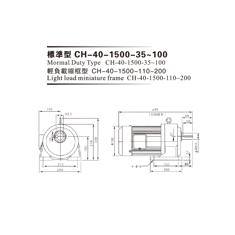 1.5Kw 三相铝壳(刹车)马达减速机