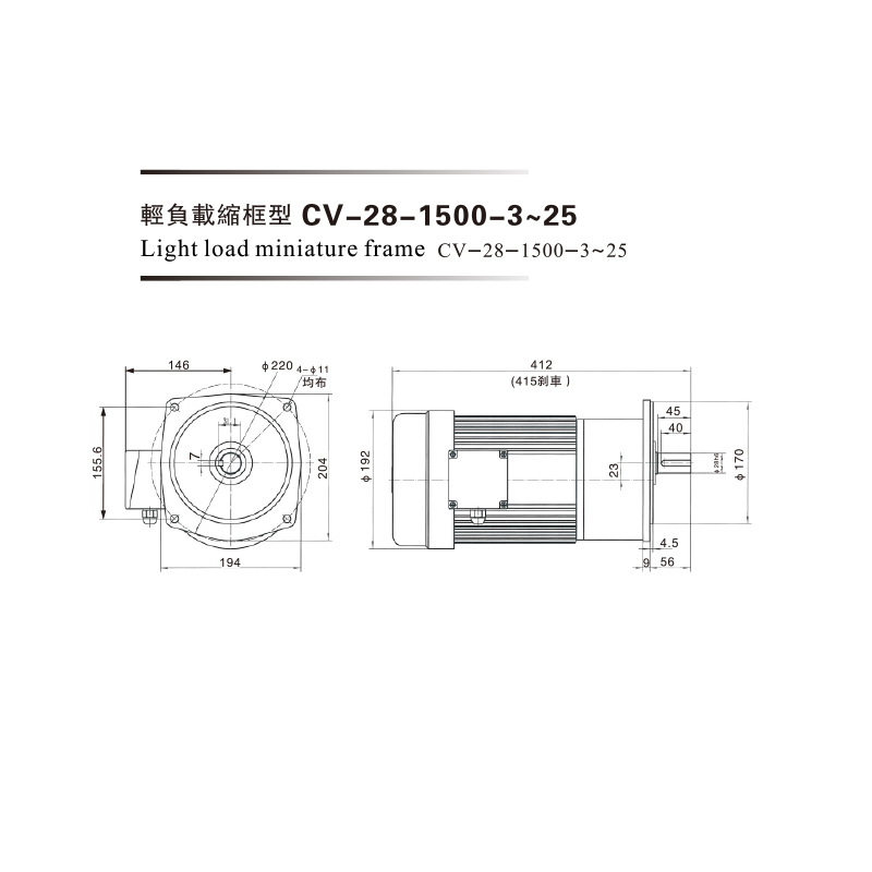 1.5Kw 三相铝壳(刹车)马达减速机