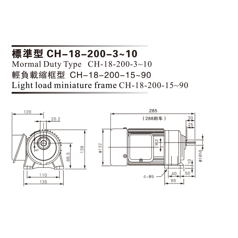 0.2Kw 三相铝壳(刹车)马达减速机