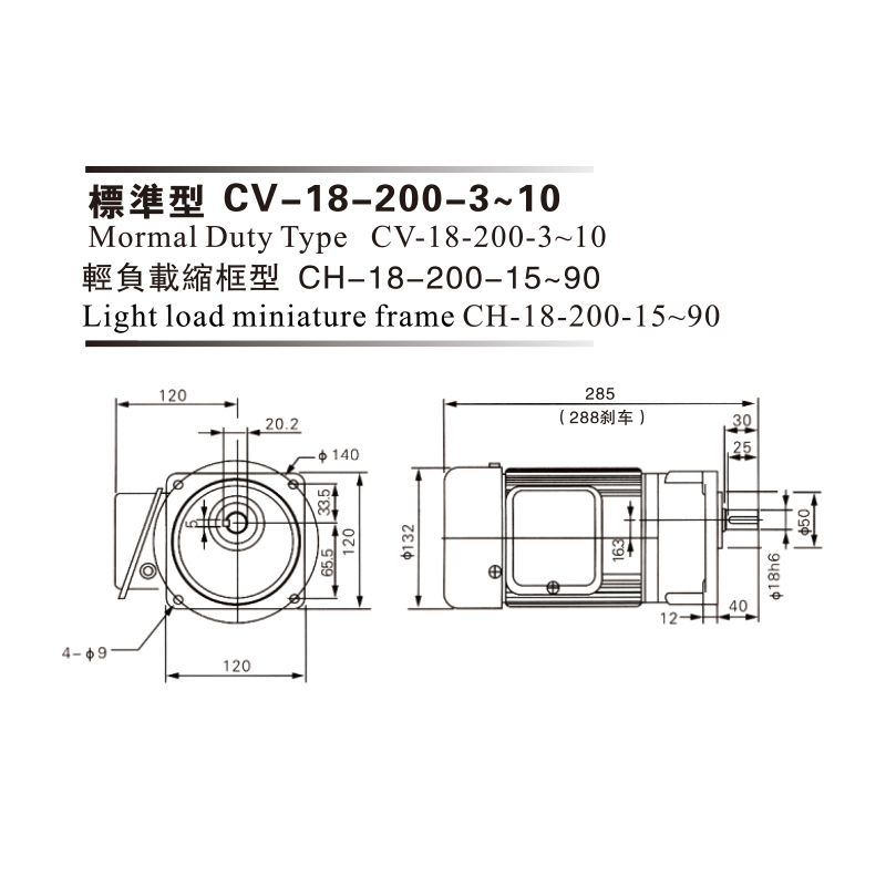 0.2Kw 三相铝壳(刹车)马达减速机