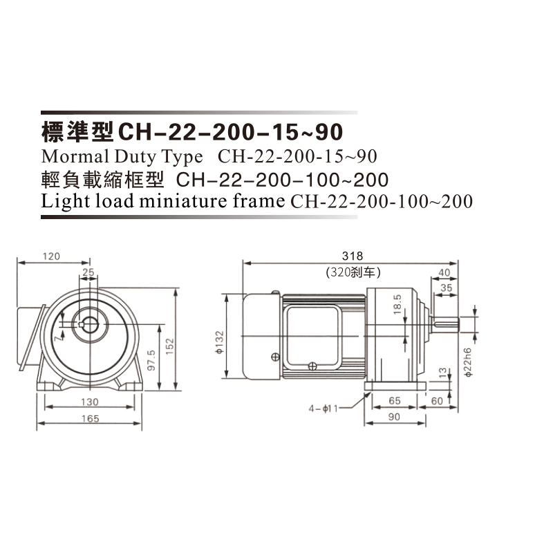 0.2Kw 三相铝壳(刹车)马达减速机