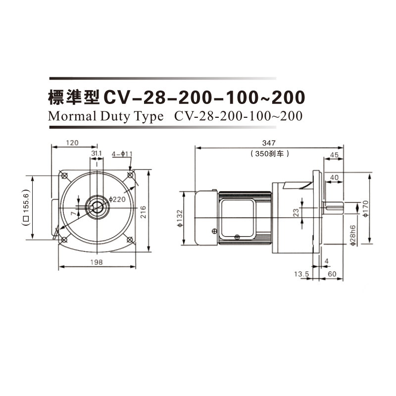 0.2Kw 三相铝壳(刹车)马达减速机