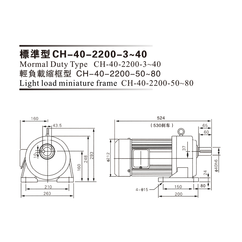 2.2Kw 三相铝壳(刹车)马达减速机