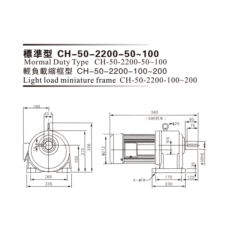 2.2Kw 三相铝壳(刹车)马达减速机