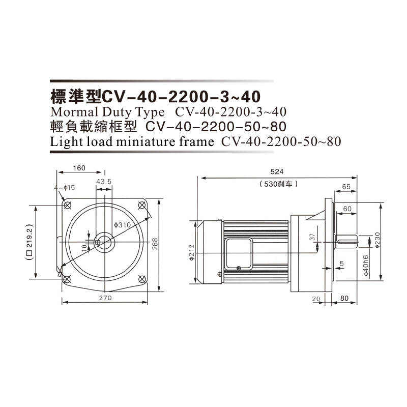 2.2Kw 三相铝壳(刹车)马达减速机