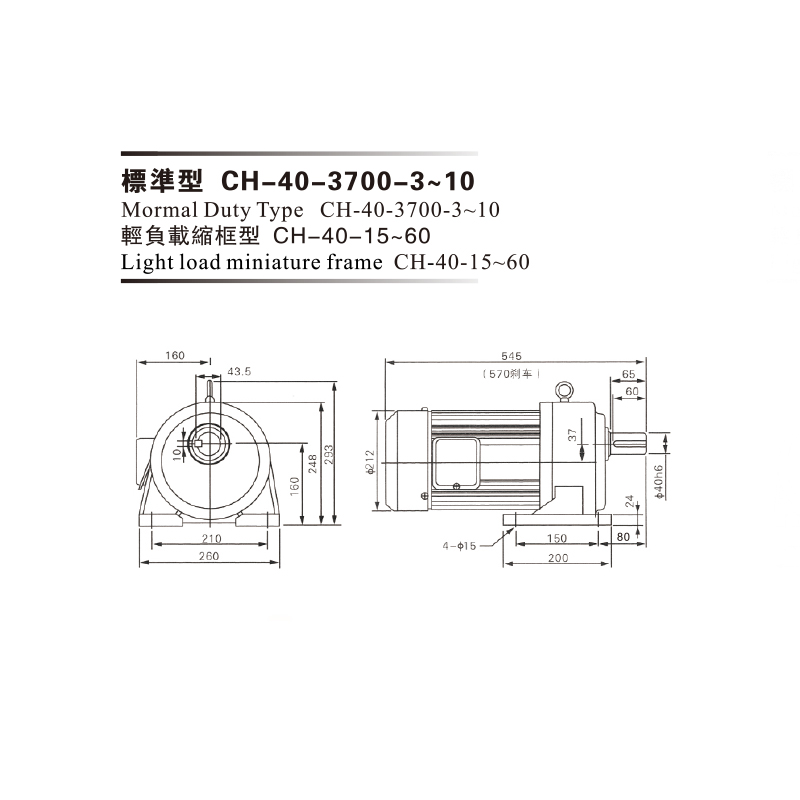 3.7Kw 三相铝壳(刹车)马达减速机