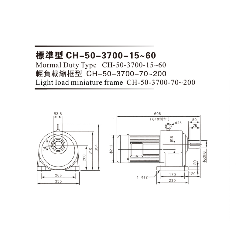 3.7Kw 三相铝壳(刹车)马达减速机