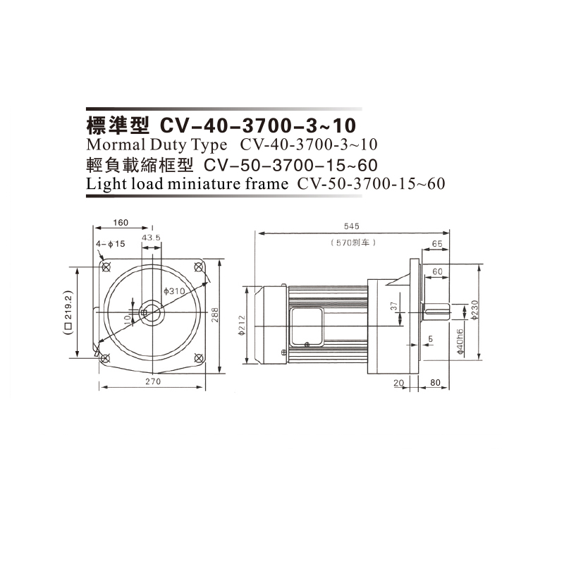 3.7Kw 三相铝壳(刹车)马达减速机