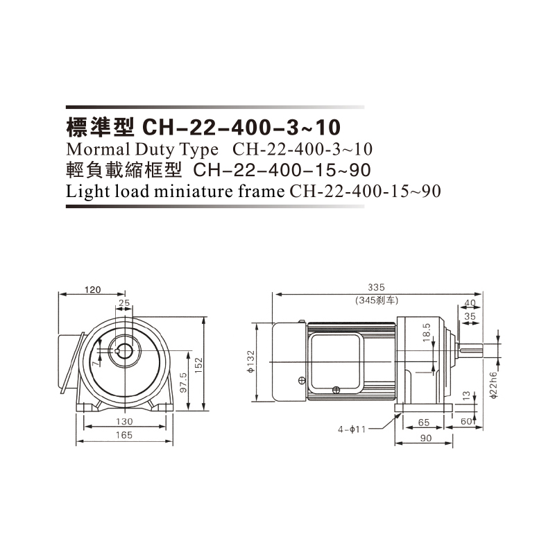 0.4Kw 三相铝壳(刹车)马达减速机