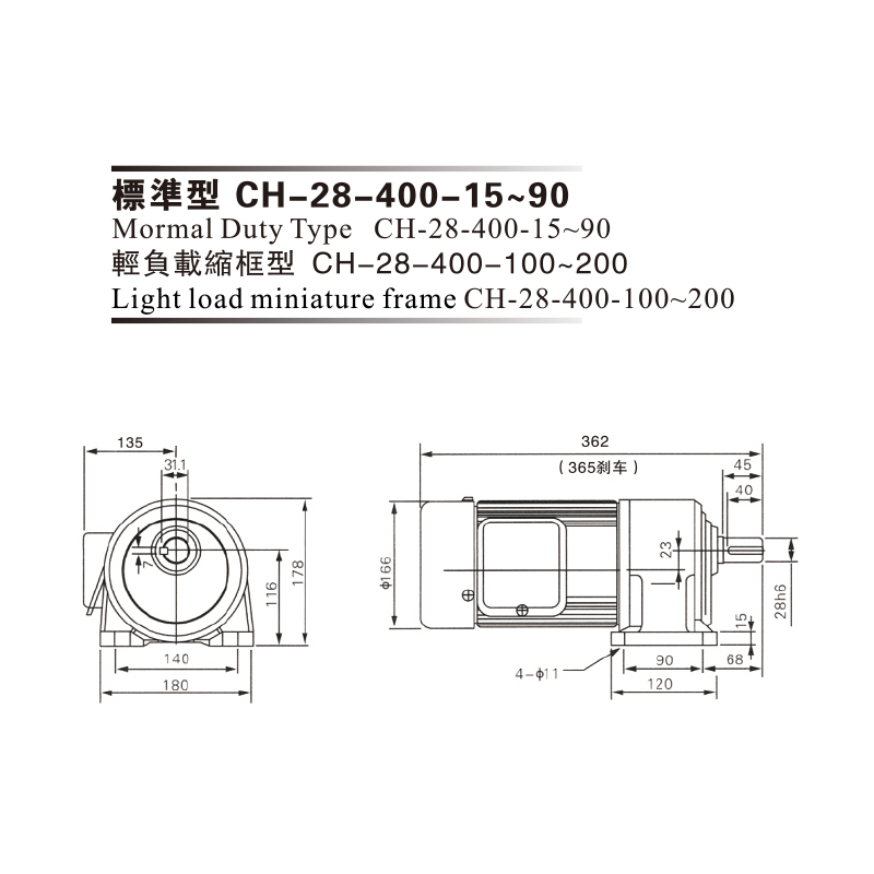 0.4Kw 三相铝壳(刹车)马达减速机