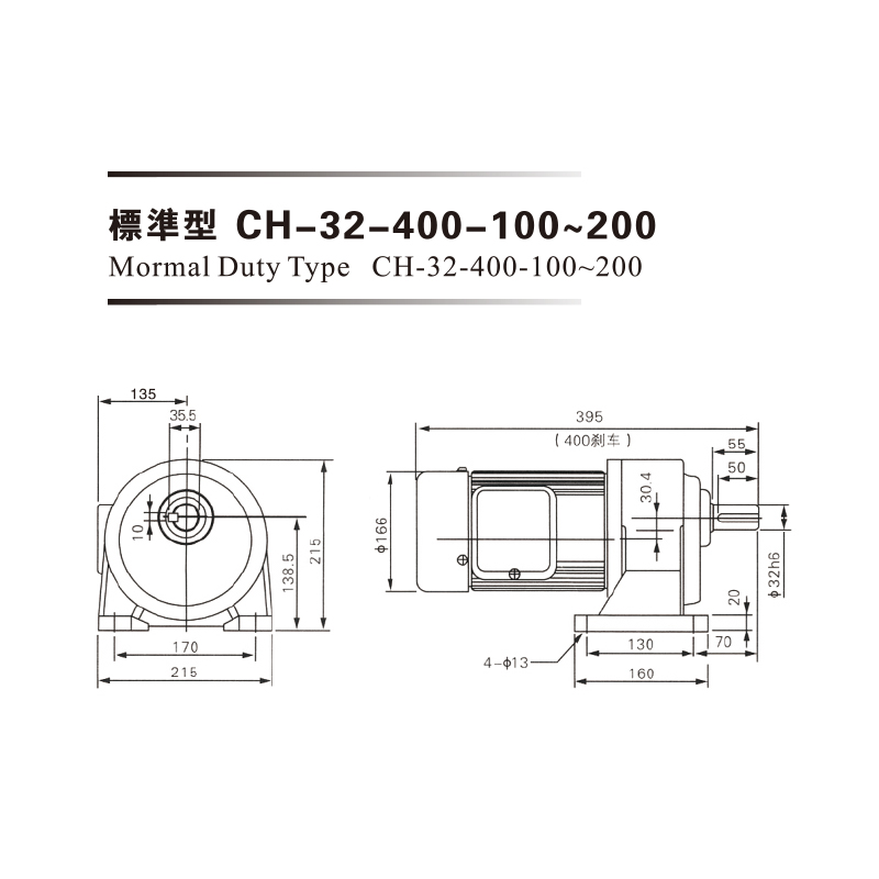 0.4Kw 三相铝壳(刹车)马达减速机