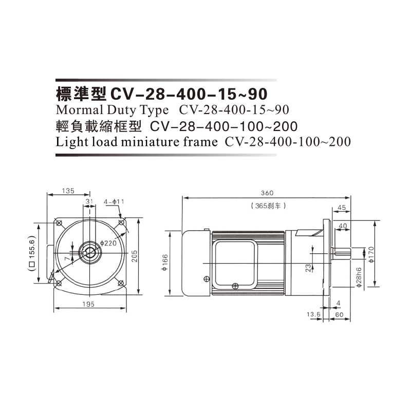 0.4Kw 三相铝壳(刹车)马达减速机