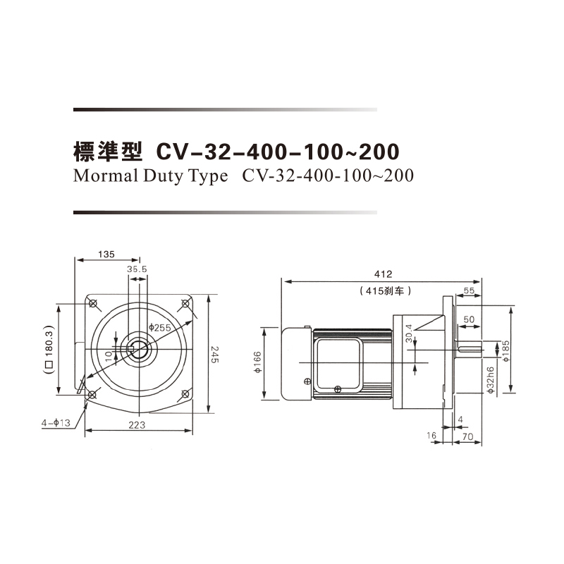 0.4Kw 三相铝壳(刹车)马达减速机