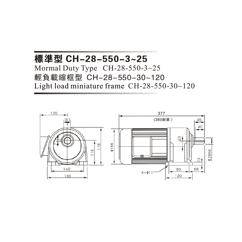 0.55Kw 三相铝壳(刹车)马达减速机