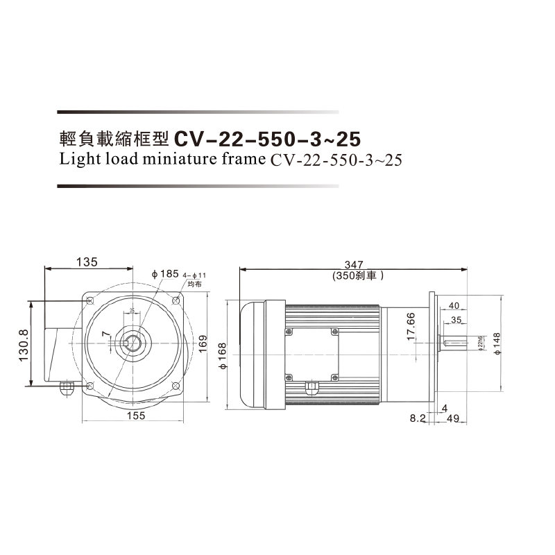 0.55Kw 三相铝壳(刹车)马达减速机