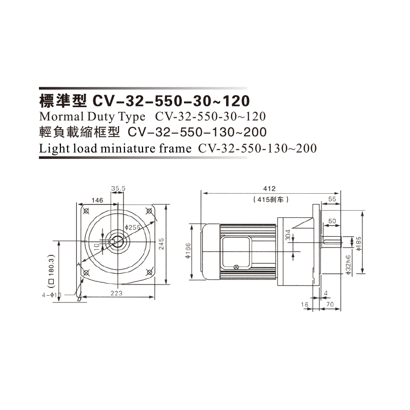 0.55Kw 三相铝壳(刹车)马达减速机