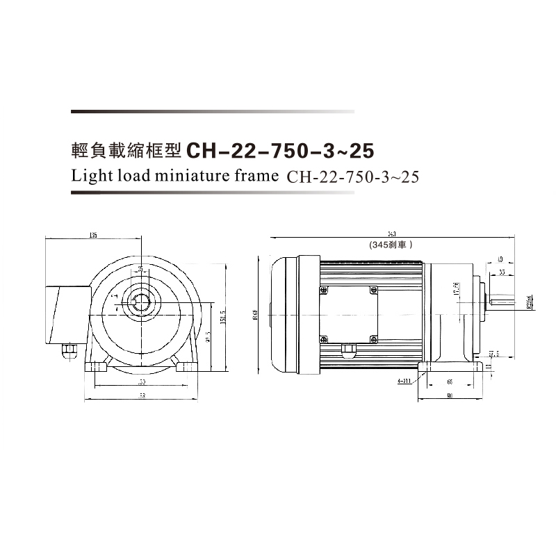 0.75 Kw 三相铝壳(刹车)马达减速机