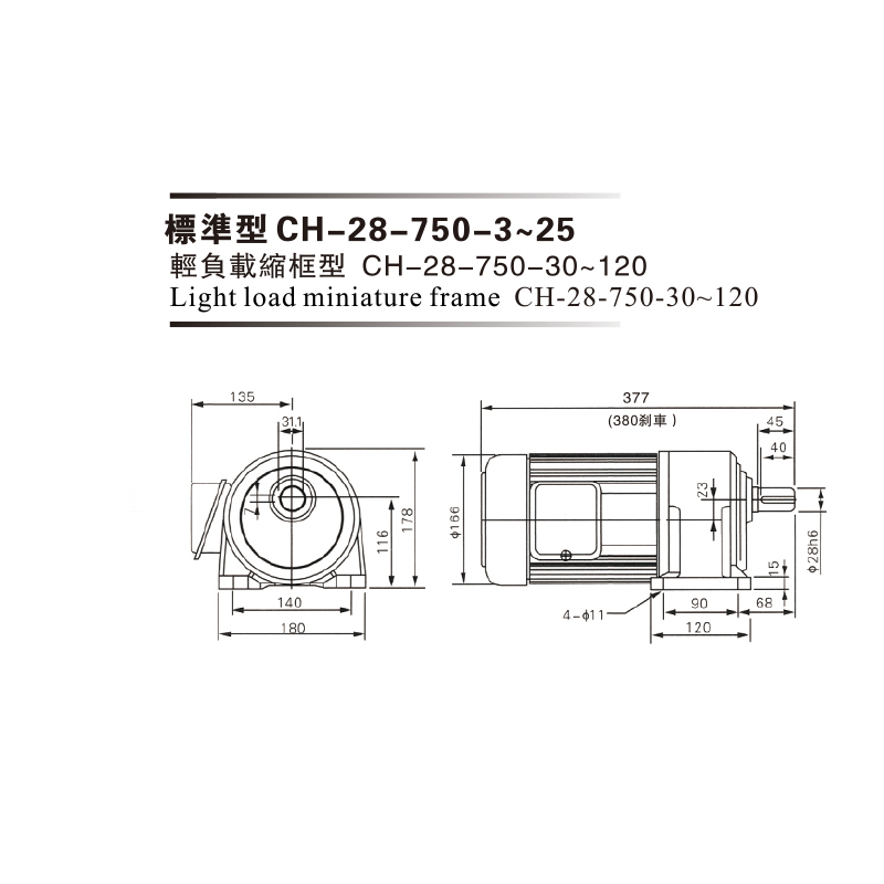 0.75 Kw 三相铝壳(刹车)马达减速机