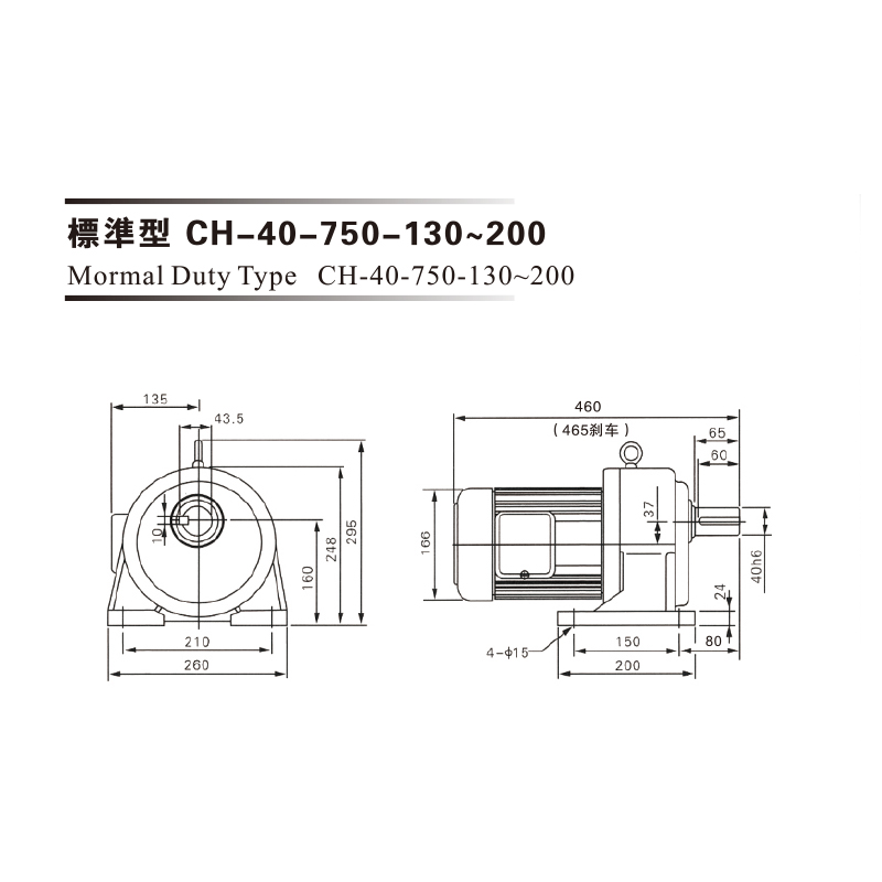 0.75 Kw 三相铝壳(刹车)马达减速机