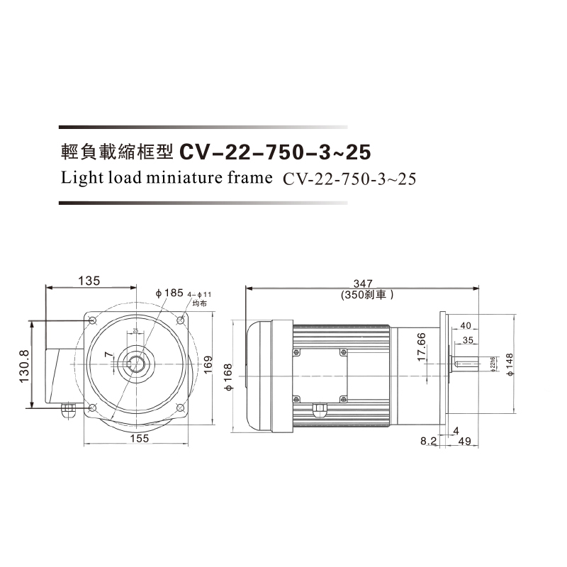 0.75 Kw 三相铝壳(刹车)马达减速机