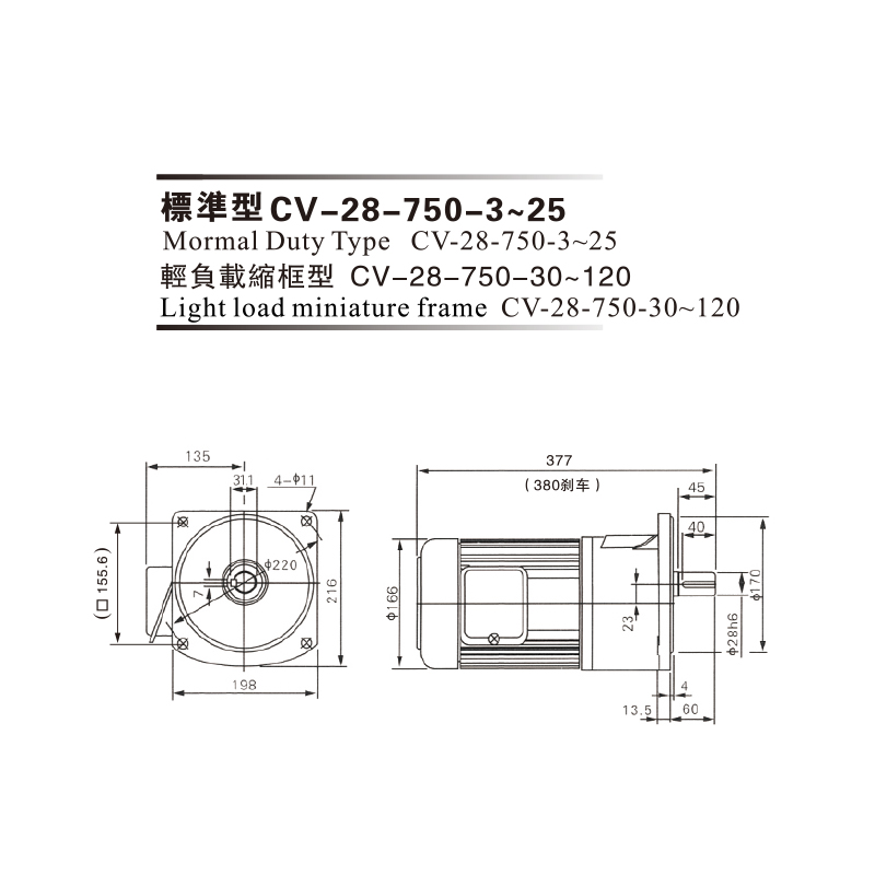 0.75 Kw 三相铝壳(刹车)马达减速机