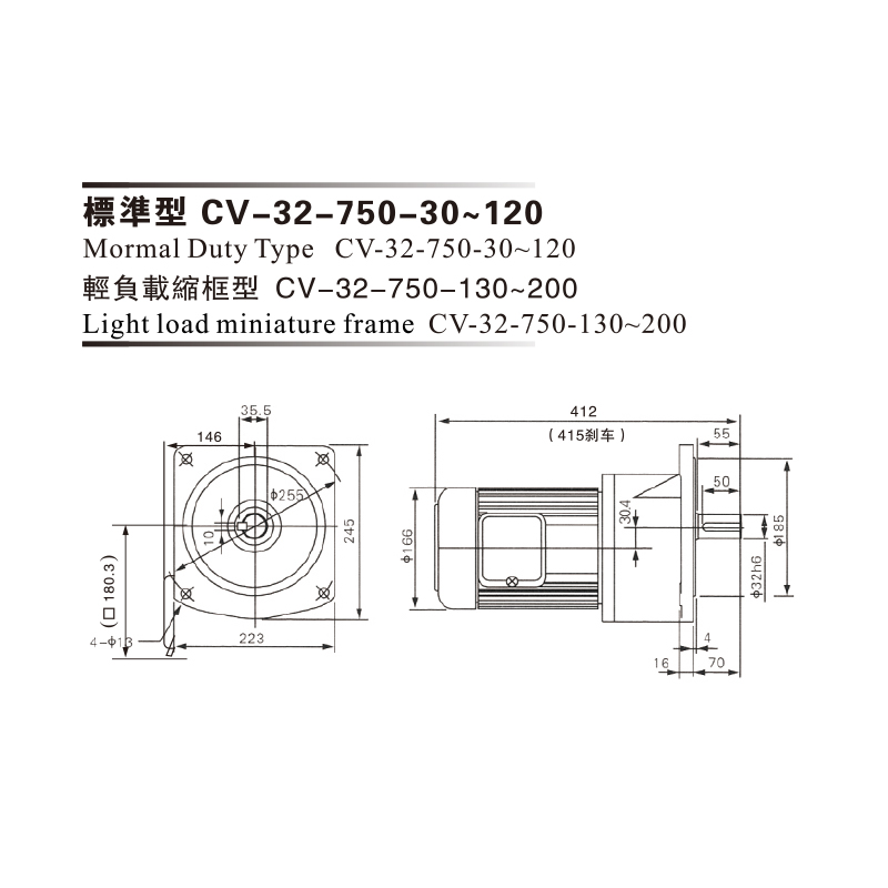 0.75 Kw 三相铝壳(刹车)马达减速机