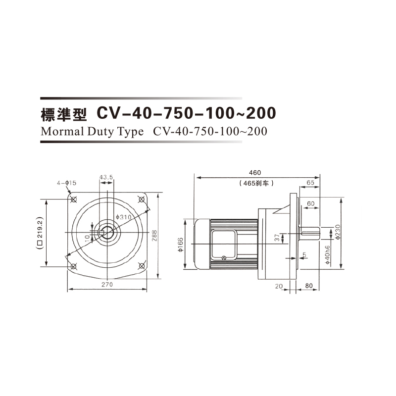 0.75 Kw 三相铝壳(刹车)马达减速机