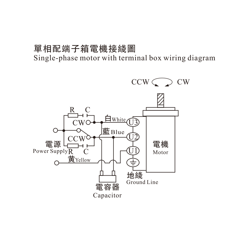 马达接线方式