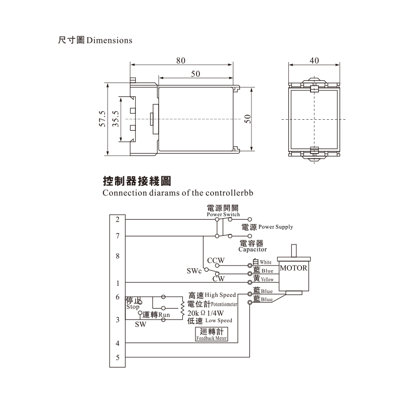 SS-22 速度控制器