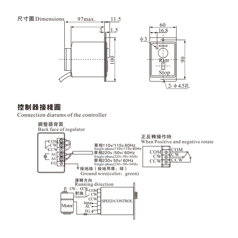 US-52 速度控制器